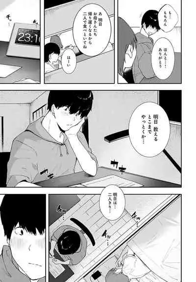 COMIC Anthurium 2021-11 [Digital]