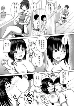 Kigurumi no Naka wa SEX Chuu !?~ Ikigoe…- Soto ni Kikoe Chau