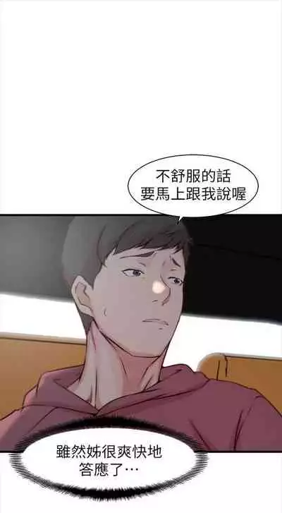 [週二] [肉體家族 & 金節概] 老婆的姊姊 1-36 官方中文（連載中）