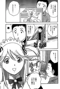 COMIC CanDoll 2007-03 Vol. 38