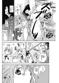 COMIC Penguin Club 2012-11 Vol.315 [Digital]