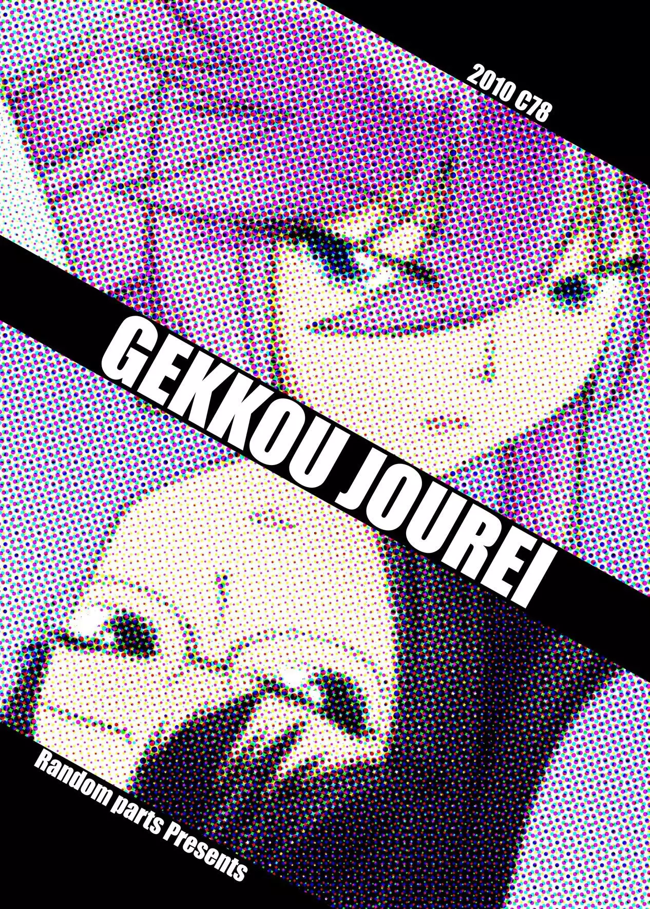 Gekkou Jourei