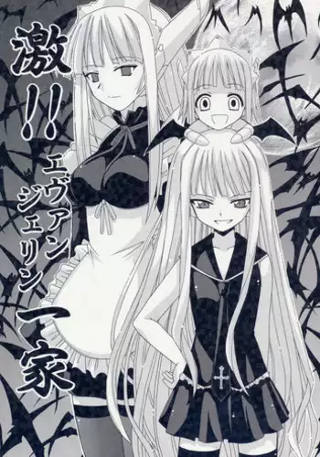 (CR36) [BIG BOSS (Hontai Bai)] Geki!! Evangeline Ikka (Mahou Sensei Negima!)