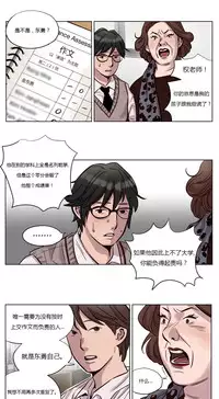 [Ramjak] Atonement Camp Ch.0-36 (Chinese)