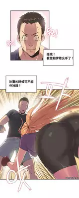 [﻿Chance, Kamang] Sports Girl ch.1[Chinese](沒有漢化)