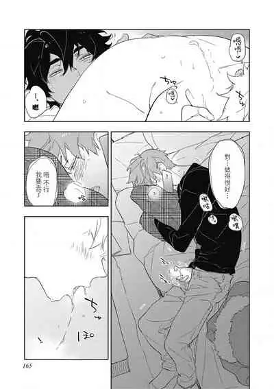 Kimi to Oishii Ai no Kotonoha | 与你一起享用的美味情话