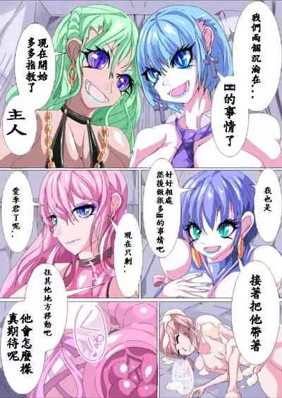 Futanari Sennou Kaizou Koujou 3/4