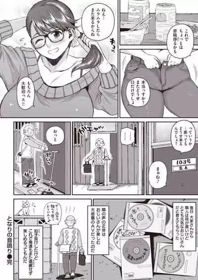 COMIC Shitsurakuten 2022-03