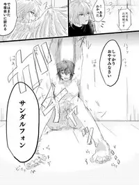 [おんちゅう] 優越感 (Granblue Fantasy)