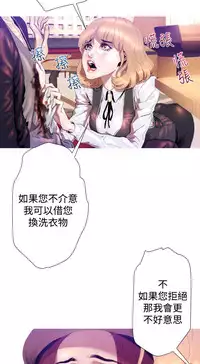 中文韩漫 一夜灰姑娘 Ch.0-06 [Chinese]