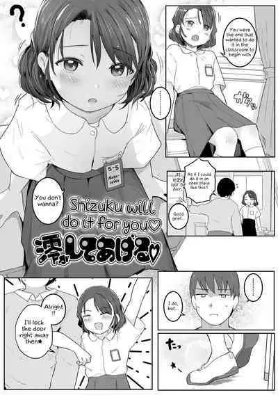 Motto Gyutte Kuttsuite | More! Hug Me Tighter! Ch. 1-5