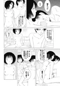 [Simba Takafumi] Hadaka no Shitsudo