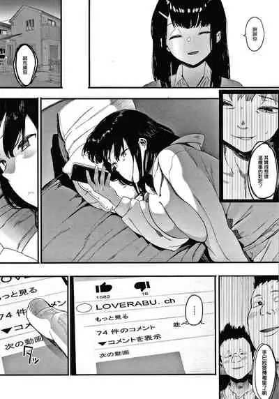 [Eightman] Mebuki Ch. 1-4 [Chinese] [无毒汉化组]