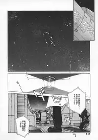 [Harazaki Takuma] Koganeiro Butai 5