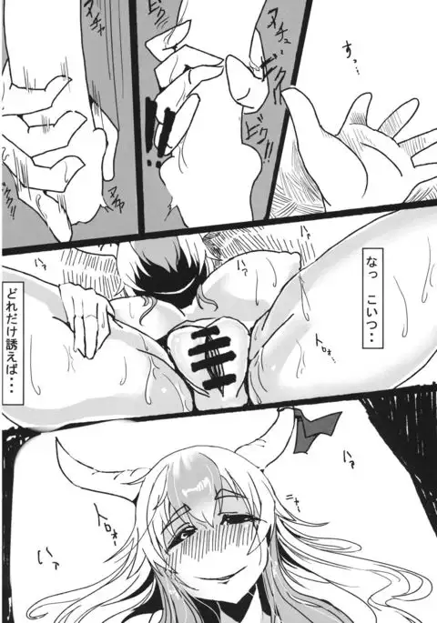 Eiyabiyori Tsuki ni Utareshi Yokubou no Kase