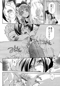 COMIC Momohime 2008-02