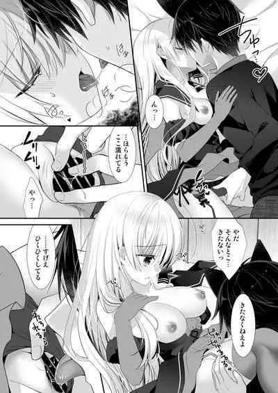 Ponkotsu Majo to Ijiwaru na Neko.