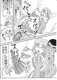 [Kyoten Heichou] Daraku Ninpu Tsuma 3