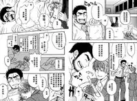 [Kano Ryoki] Boku no HigeYome Ch.1-4 | 我的胡子新娘 故事1-4 [Chinese] [黑夜汉化组]