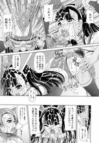 [Maihara Matsuge] Sensei Ijiri