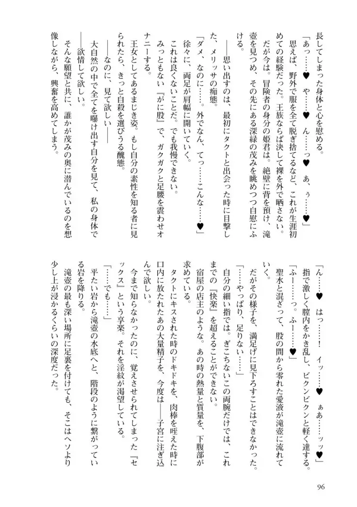 Inmon Mahou Hime Makina no Bitch na Bouken