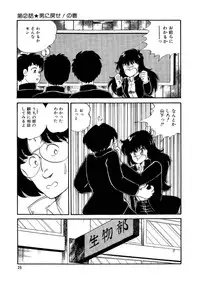 [Watanabe Hideyuki] BishouJo Henshin Densetsu