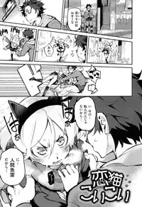 [Hyocorou] Toroke Manako