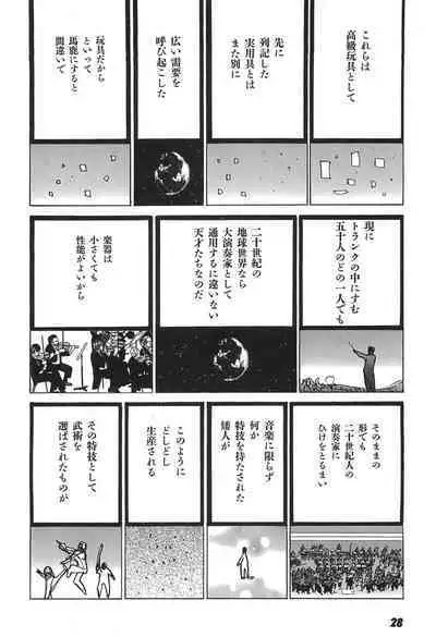 Yapoo the human cattle vol.05