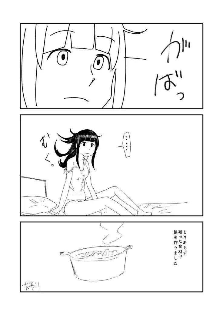 Himanka Manga