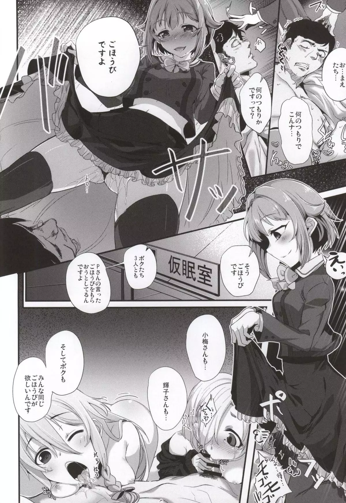 Shall we indulge in Lust, producer?