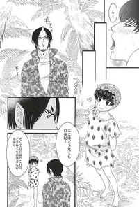 (SPARK10) [Blue Spirits (Mizushima Toshihiko)] DIVE! (Hoozuki no Reitetsu)