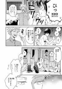 MAGAZINE BE×BOY 2016-09