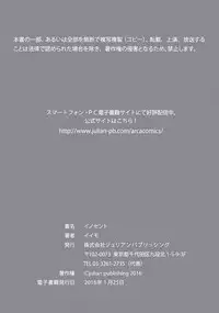 [Iimo] Innocent [Digital]