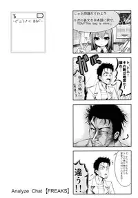 (COMIC1☆5) [Tokyo-Rozewomond Club (ruha69)] Like@Angel (Steins;Gate)