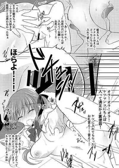 妹調教日記再録集【総集編】