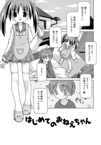 [Sakemasu] Imouto Pantsu