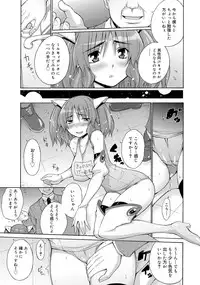 Canopri Comic 2011-12 Vol.14 [Digital]