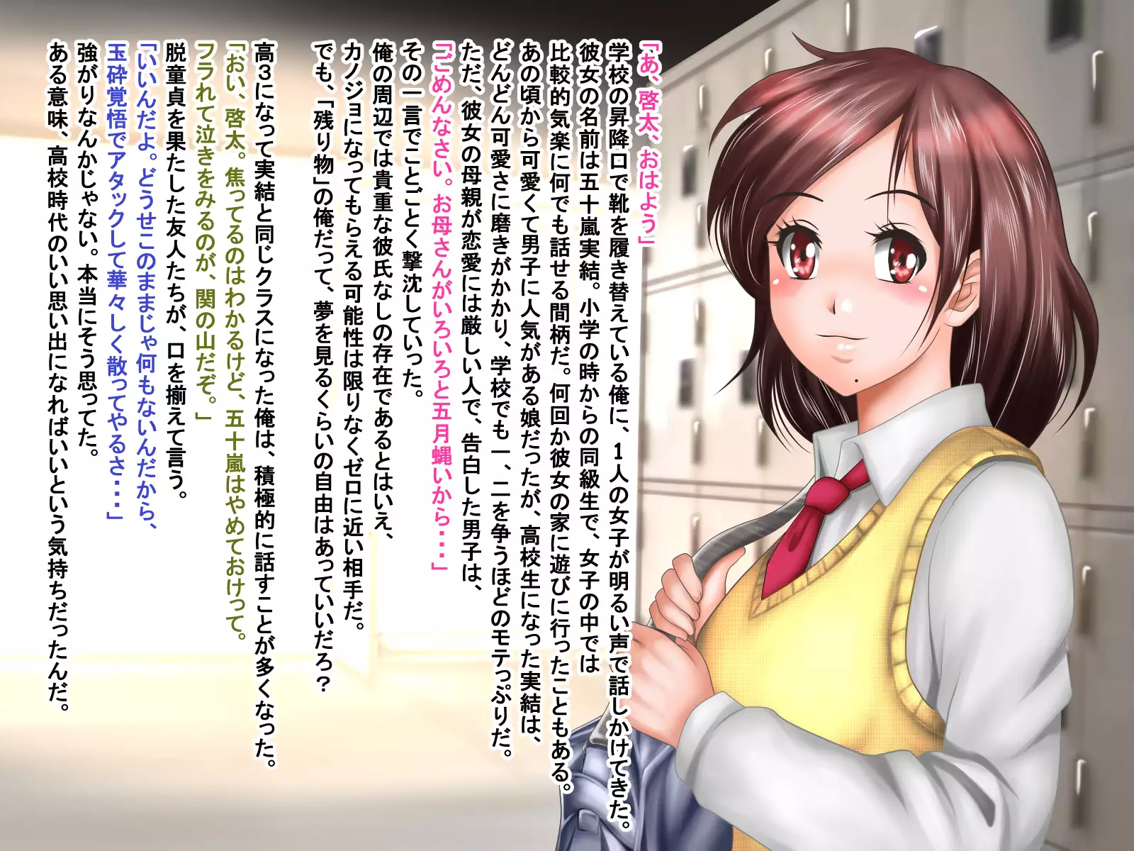 Netorare Kanojo Miyu -Kanojo e no Saigishin o Tomerarenai Ore-