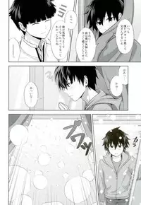 (ONE→HUNDRED 4) [Icy Cats (Aikawa Yuki)] Ritsu to Boku Dake no, Mainasu 2 ℃ no (Mob Psycho 100)
