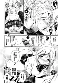 [Kikurage] Kimi to H [Chinese] [无毒汉化组]