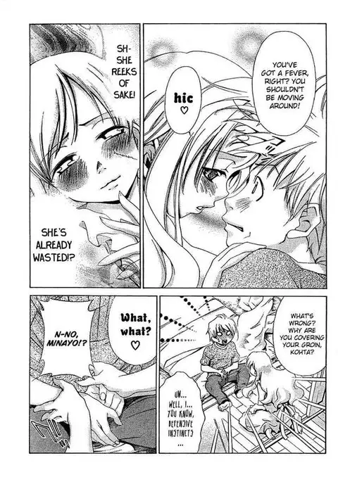 My Balls Vol2 - Chapter 14