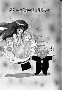 [Shinkuukan] Shuranba Ranba