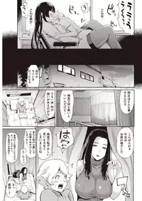 COMIC Shitsurakuten 2016-11 [Digital]