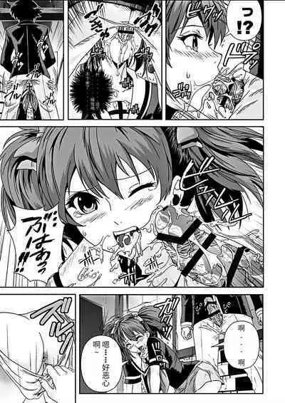 Kapuchuu to Vampire 3