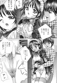 [Ijuhin808] Minna Nomasete