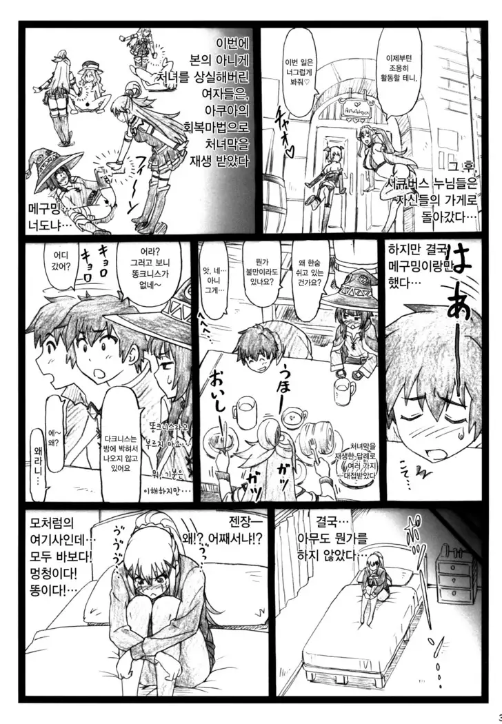 Majisuba | 마지스바