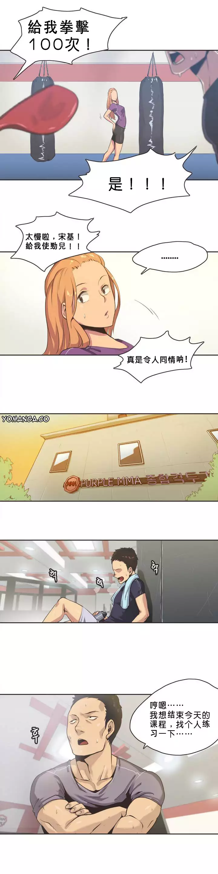 Sports Girl ch.1-26