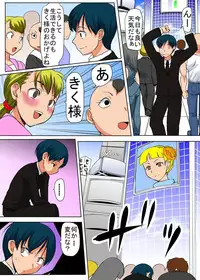 [Tanaka Aji] Binkan Taimashi Himeno-chan 3