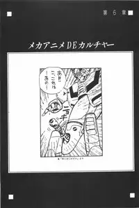 [Fusion Product] Bishoujo Syndrome - Lolita syndrome