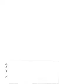 (C61) [Kitchen Nose (Kazakami Shun)] Nejineji